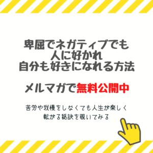 なんであんなこと言っちゃったんだろう 毎回家で反省会をしているあなたへ ヘタレでビビリで弱いまま 快適に生きるブログ ヘタレでビビリで弱いまま 快適に生きるブログ